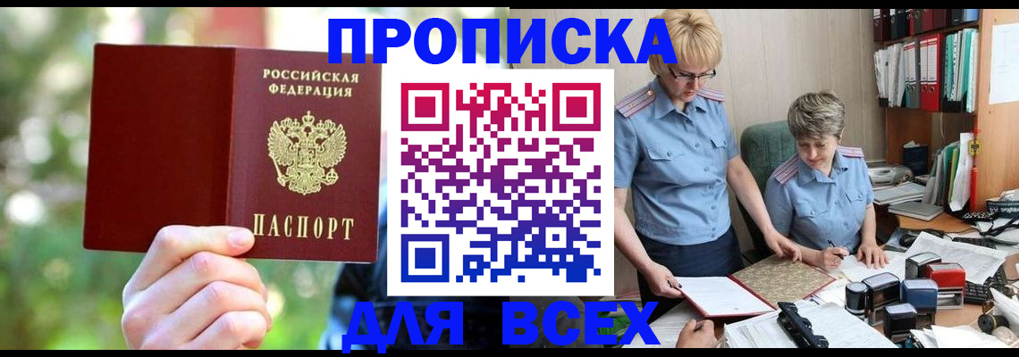 регистрация в Елабуге