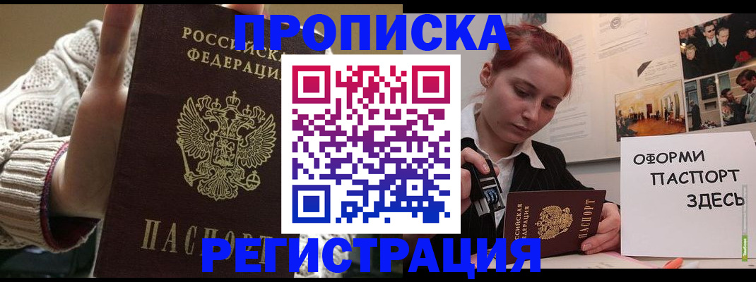 временная регистрация поиск в Елабуге