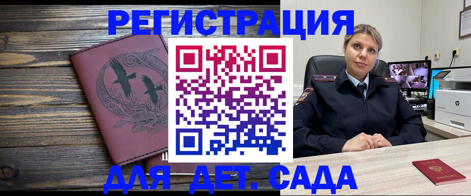 временная регистрация в Елабуге