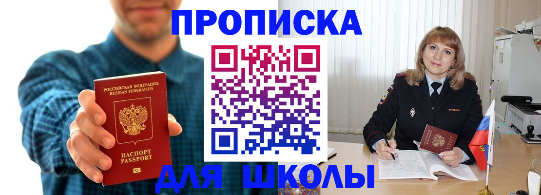 купить прописку в Елабуге