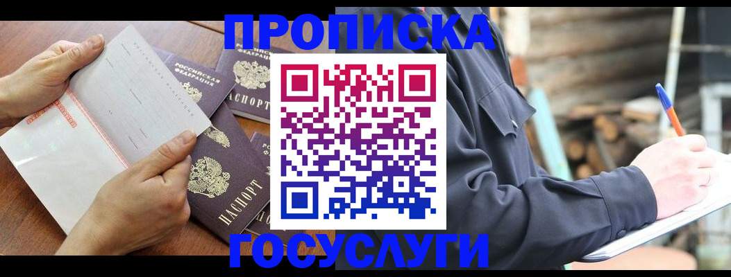 прописка гарантия в Елабуге