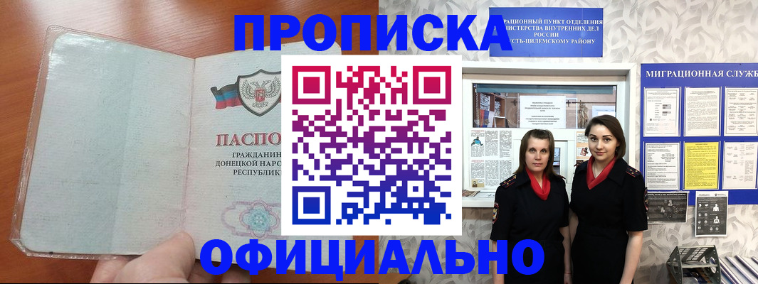 прописка для кредита в Елабуге