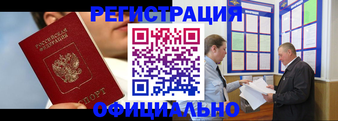 прописка в Елабуге